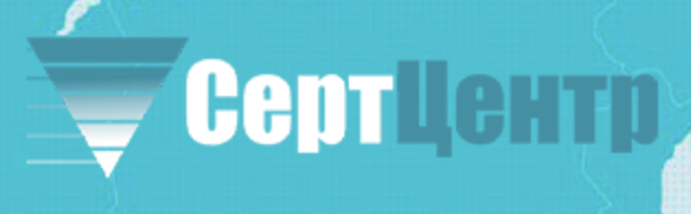 Центр сертификации