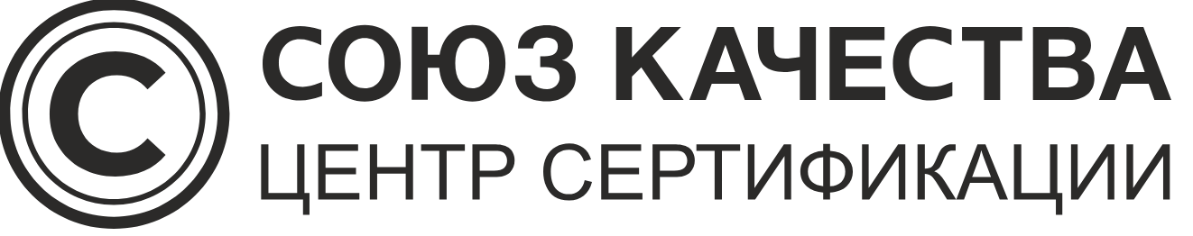 Центр сертификации