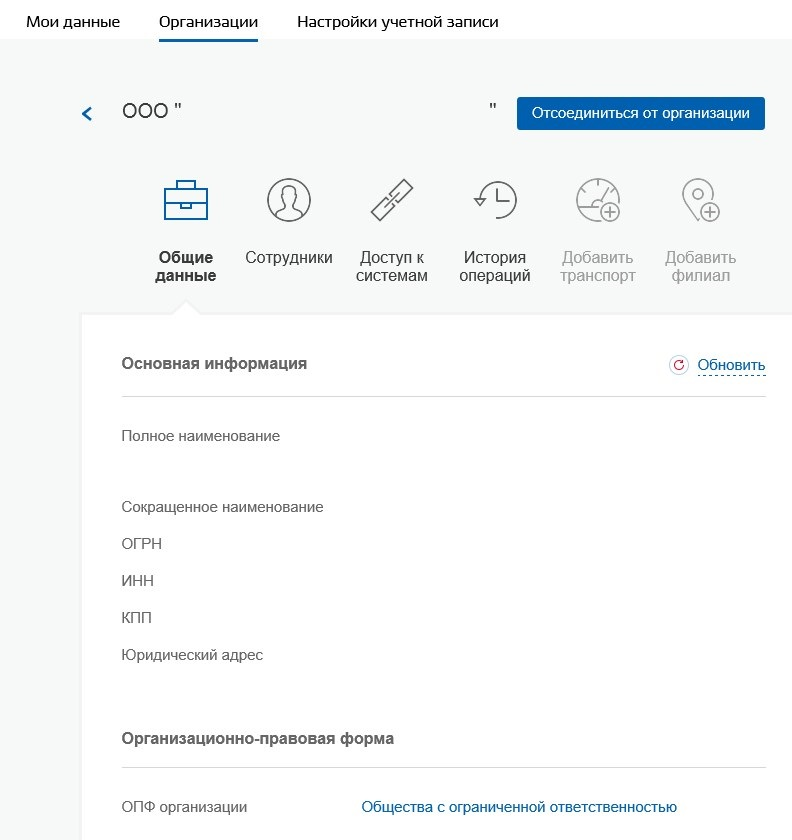 Интерфейс российского организационного портала