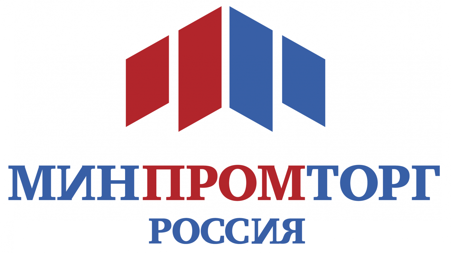 Как долго рассматривается заявка в Минпромторг