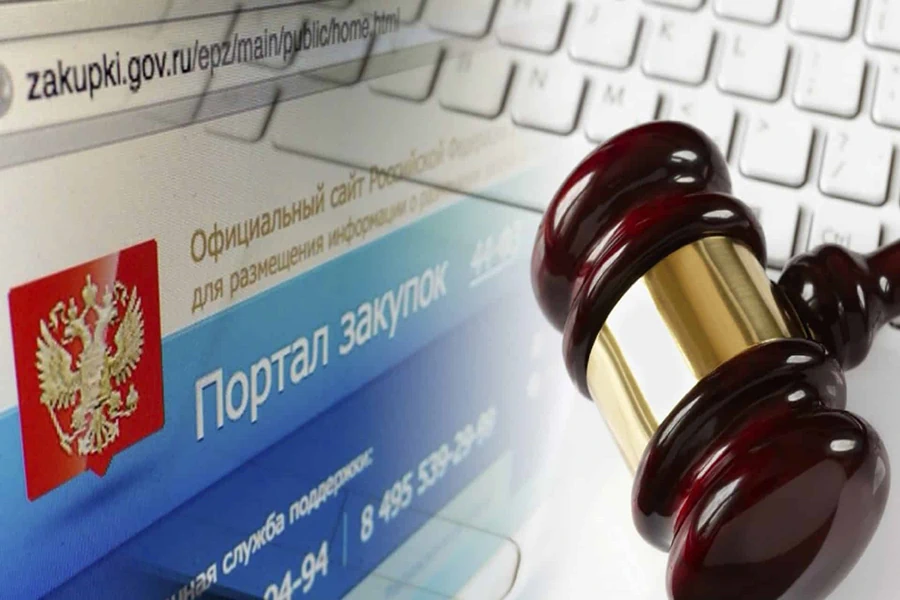 Портал госзакупок России