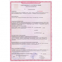 Добровольный пожарный сертификат