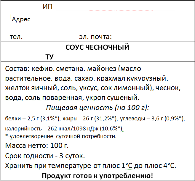 Разработка этикетки продукции